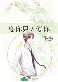 耍你只因爱你