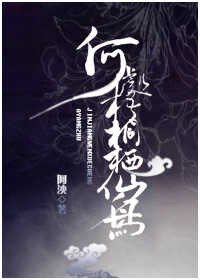 何处梧桐栖仙鸟