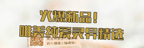 火爆新品！唯美純愛靈異精選